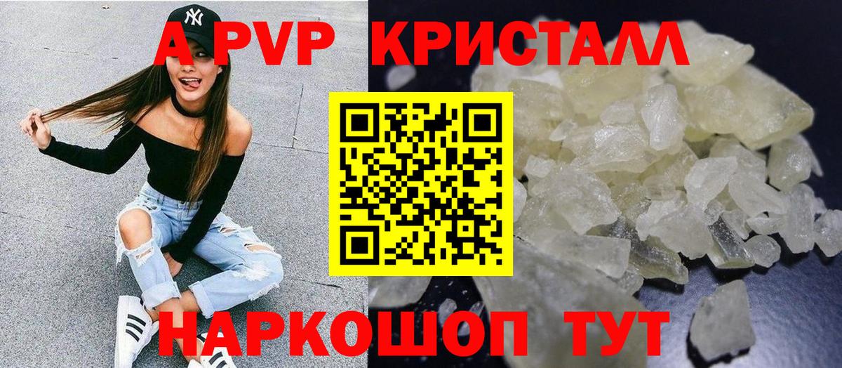 Магнитогорск  APVP  Alpha PVP СК  Вход с VPN  Alfa_PVP СК 