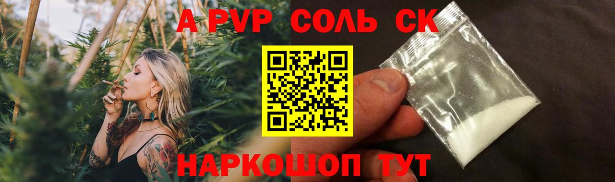 Альфа ПВП Crystall Магнитогорск