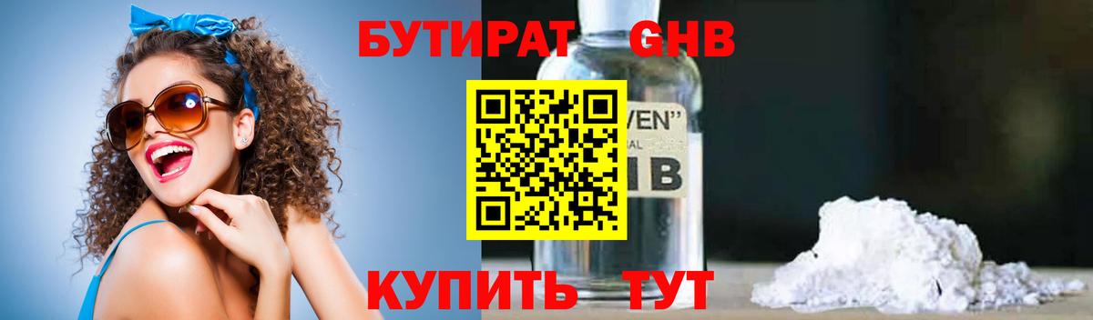 Бутират  Бутират Butirat  Вход с VPN  Магнитогорск 