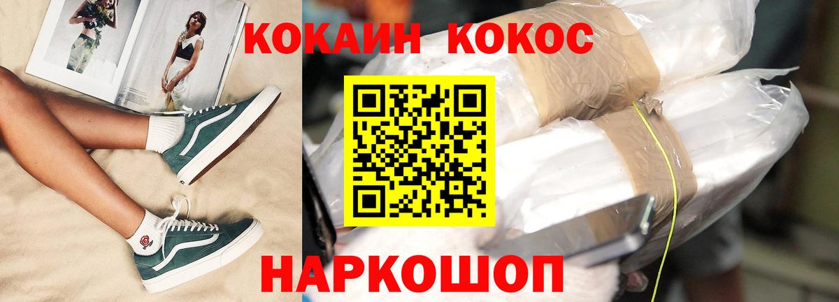 Cocaine 97% Магнитогорск