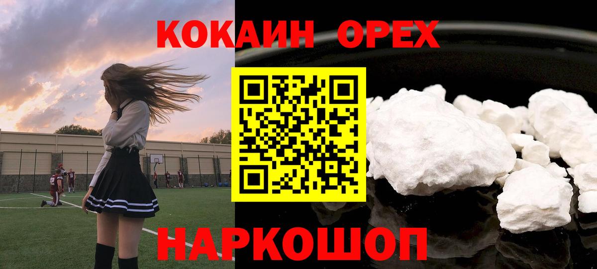 Кокаин 98%  КОКАИН Columbia  КОКАИН  Магнитогорск  Вход с VPN 