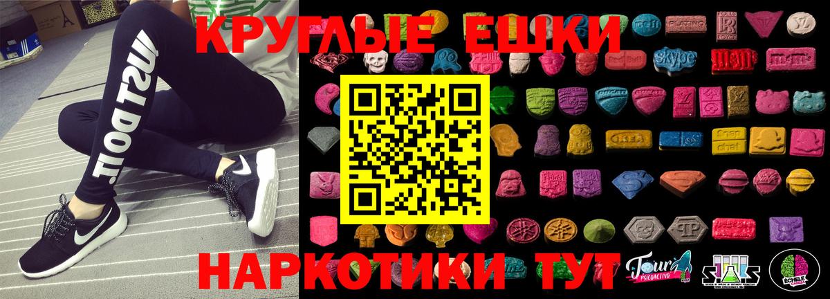 Магнитогорск  ЭКСТАЗИ 280 MDMA  Экстази MDMA  Ecstasy  Вход с VPN 