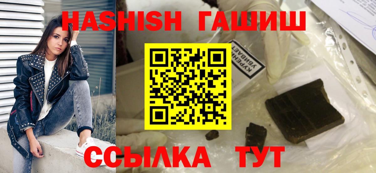 Гашиш хэш  где купить наркоту  ГАШИШ гарик  Гашиш  Магнитогорск  Вход с VPN 