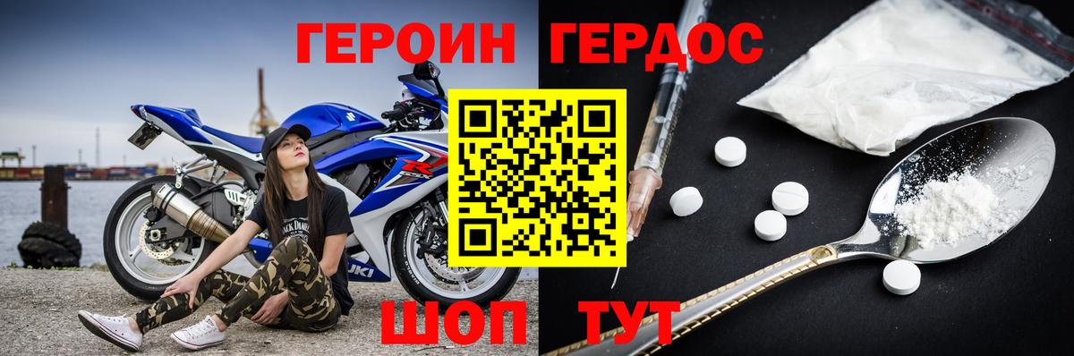 ГЕРОИН Афган Магнитогорск