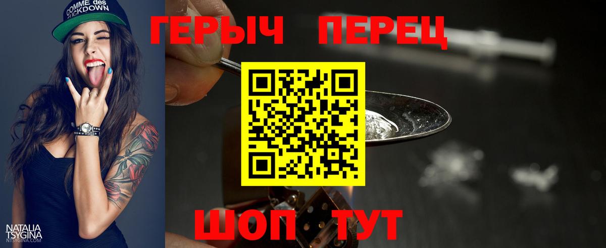 Героин Афган  Вход с VPN  Героин  Магнитогорск 