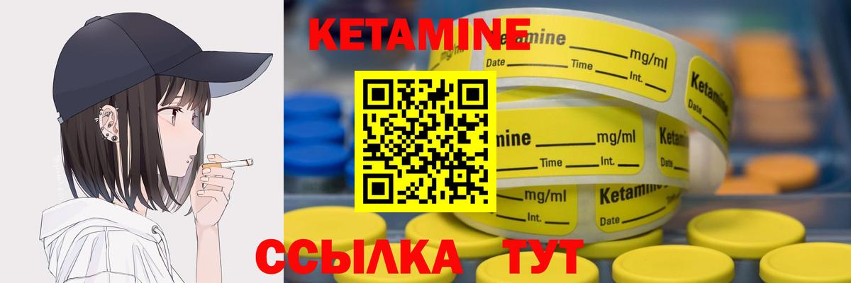 сайты даркнета Telegram  Вход с VPN  Магнитогорск  Кетамин VHQ 