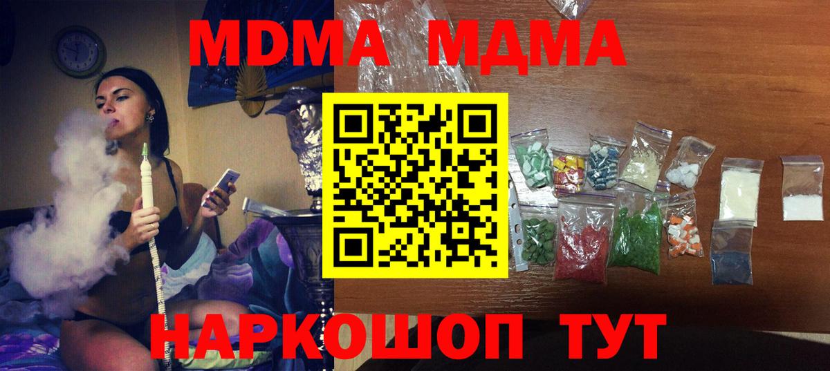 MDMA crystal  Вход с VPN  Магнитогорск  MDMA VHQ 