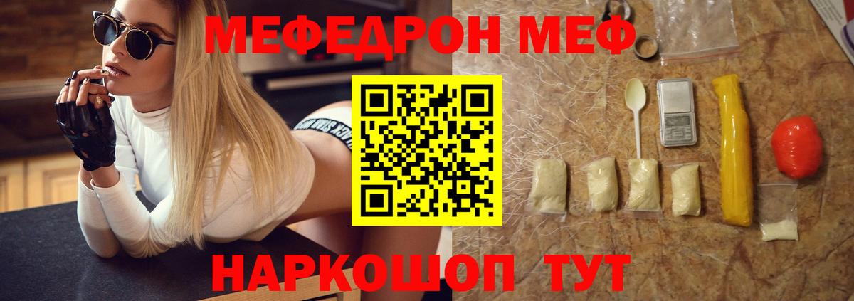 Меф мука Магнитогорск