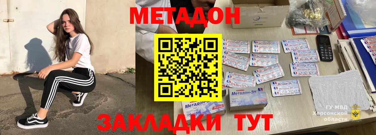 МЕТАДОН мёд  Метадон мёд  Вход с VPN  Магнитогорск 