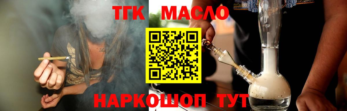 Дистиллят ТГК вейп с тгк Магнитогорск