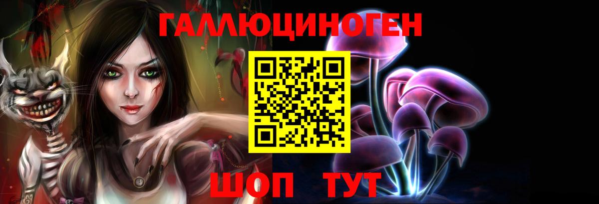 Галлюциногенные грибы мухоморы Магнитогорск