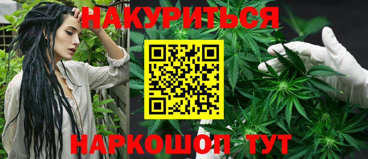 Конопля сатива  Вход с VPN  Каннабис THC 21%  Марихуана конопля  Магнитогорск  Марихуана конопля 